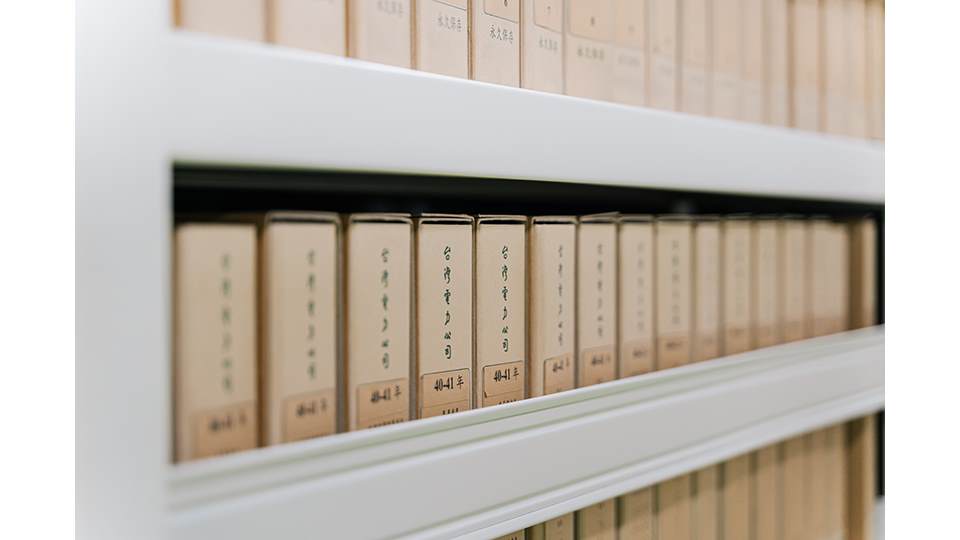 「台灣電力文物典藏中心」以最高規格的國家檔案保存標準，提供紙質檔案最妥善的存放環境。